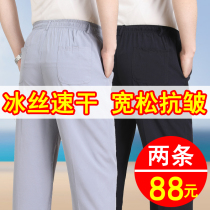 Ice Silk Speed Dry Pants Men Ultra Slim Middle-aged Men Casual Pants For Seniors Sports Pants Dad Pants Summer Thin