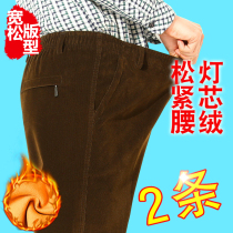 Light Core Suede Mens Pants Suede Pants Autumn Winter Middle Aged Men Casual Pants Tightness Waist Plus Suede Thickened Dad Pants