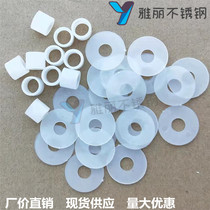 Nylon gasket plastic gasket gasket rubber insulation glue glass accessories handle door round flat gasket