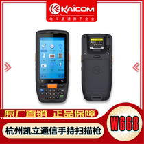 W668 large screen full netcom data collector Shentong Express company dedicated ba gun kaicom Kaili PDA