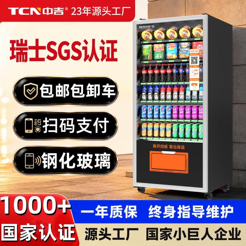 Zhongji Vending Machine 24-Hour Unmanned Vending Cabinet Nfc Scan Code Snack and Beverage Self-Service Vending Machine