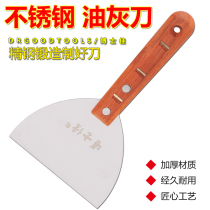 Boshijia stainless steel putty knife cleaning blade glue removal shovel thickened putty knife criticizing knife glass scraper