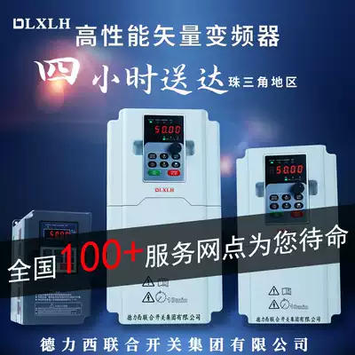 Delixi United Switch Group inverter heavy load 1 5 22 30 37 55 75 90KW three-phase 380V