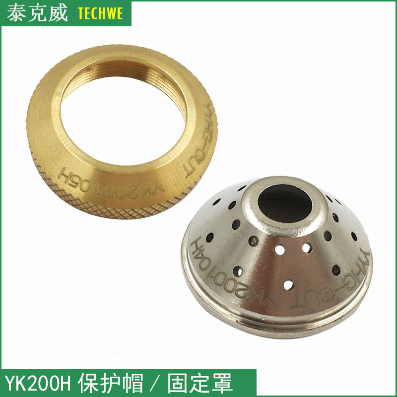 Easy Fast YK200H electrode nozzle protective cap fixing cover YYHG-CUT200102 200103 200104H