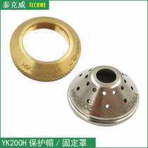 YK200H Electrode nozzle protection cap fixing cover YYHG-CUT200102 200103 200104H