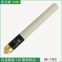 Jiusheng 130 new gun head HC-1303 CNC straight gun head CUT-130 cutting gun accessories Changzhou Jiusheng welding and cutting