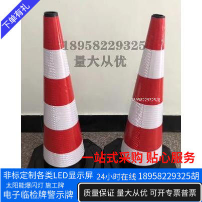 National standard rubber road cone aggravated 90CM60 cm reflective cone ice cream cone road construction roadblock cone warning cone