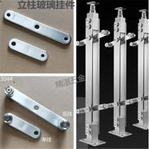 Stair railing guardrail handrail column accessories stainless steel glass clip connector hollow single and double ears
