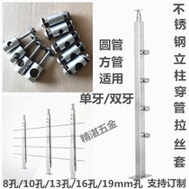 Stainless steel handrails guardrail column accessories round wire drawing pipe fittings round steel connectors single and double teeth glass fittings