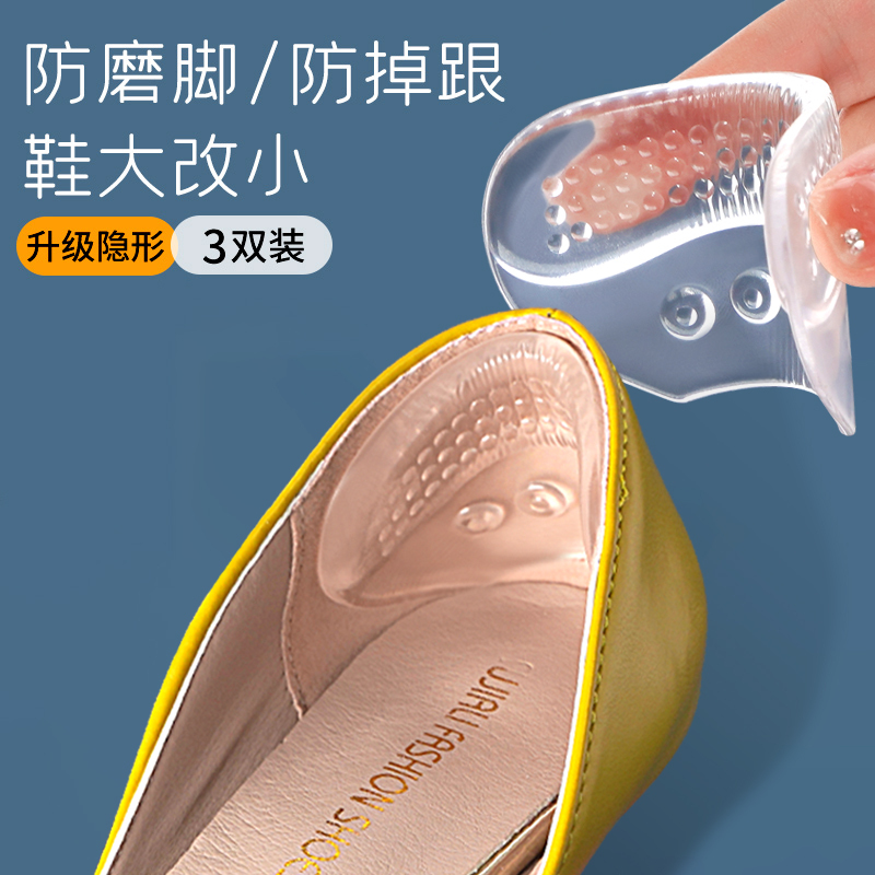 4D Transparent Silicone Heel Stickers to Prevent Slipping and Chafing, Self-Adhesive Shoe Stickers for Women, Heel Stickers for High Heels to Make Them Smaller 4D Transparent Silicone Heel Stickers to Prevent Slipping and Chafing, Self-Adhesive Shoe Stickers for Women, Heel Stickers for High Heels to Make Them Smaller