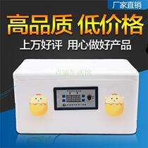Incubator Fully automatic household water bed incubator Little chicken duck and goose small smart incubator incubator incubator
