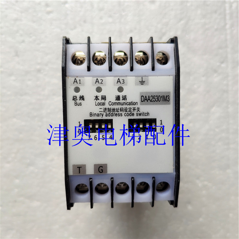 O's Slift decoding adapter DAA25301M3 talkback coding original factory new accessories spot punching drill-Taobao