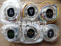 Tianjin Otis Elevator TOEC40 60 elliptical button J06840GV1 DY-1AK-21 JO6840GV1