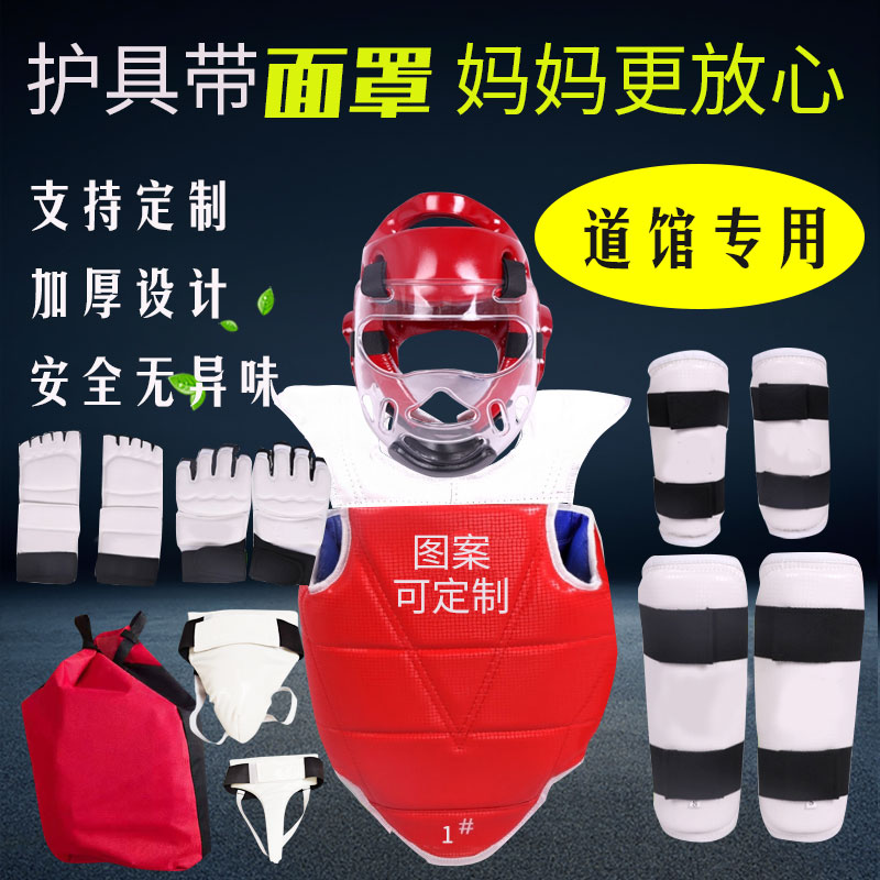 Taekwondo protective gear full set of six-piece set of eight-piece set of children's Mayan pattern competition padded suit protective gear safety helmet mask