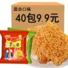 Товары от 微微零食馆