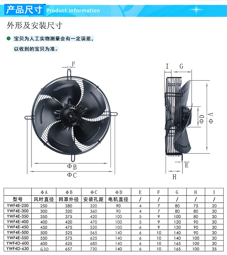 Quạt hướng trục cánh quạt ngoài YWF4E / 4D-300/350/400/450/500 quạt máy sấy lạnh kho lạnh 380V