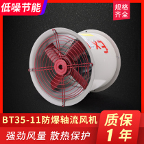 BT35-11 Pipe explosion-proof axial flow fan 380V220V industrial exhaust fan Exhaust fan High temperature fan