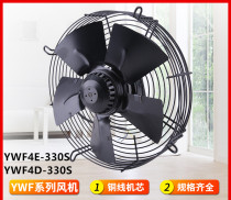 YWF4D 4E-330S external rotor axial fan cooling fan Cold storage fan
