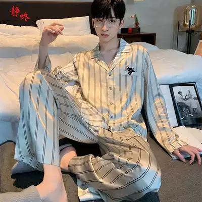 Pajamas men's spring and summer silk Ice Silk long sleeve home clothing men's spring and autumn thin silk set
