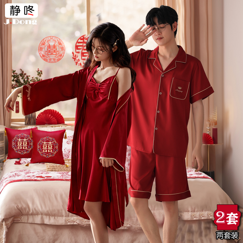 <!--夏季结婚红色情侣睡衣女冰丝性感男士短袖新婚家居服大码丝绸套装-->