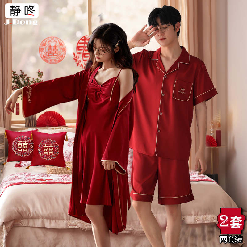 Summer Wedding Red Couple Pajamas Women's Ice Silk Sexy Men's Short-Sleeved Newlywed Home Clothes Large Size Silk Suit