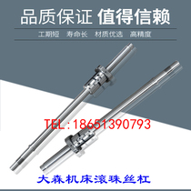 Wenling Dasen CNC machine tool support screw rod ck6136 6140 6150 lathe xz axis original ball screw