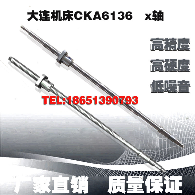 Dalian CNC lathe center support screw CKA6136 6140 CNC lathe xz axis grinding ball screw