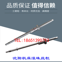 Shenyang CNC machine tool middle screw ck6150 5060 5085 50135 CNC lathe xz axis ball screw