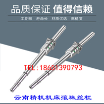 Yunnan Seijiu CNC machine tool Middle support screw rod ck6150 6140 6136 lathe xz shaft original ball screw