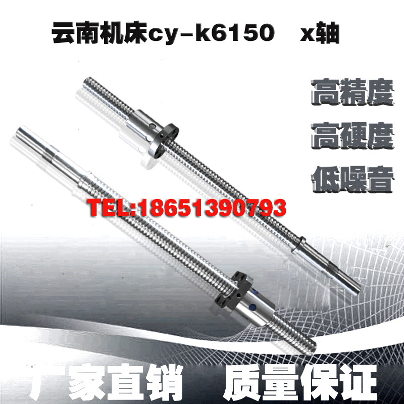 Yunnan CNC lathe bed support screw cyk6150 6140 500 400 CNC lathe bed xz axis ball screw