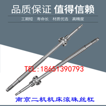 Nanjing two machine CNC machine tool in the support screw rod ck6132 6136 6140 CNC car XZ axis ball screw