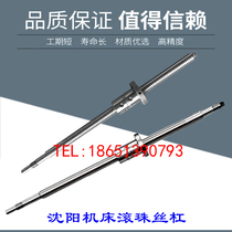 Shenyang CNC machine tool in the support screw rod cak6140 4085 40100 lathe xz axis original ball screw