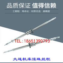 Dalian CNC machine tool support screw rod CKA6180 6163 6150 CNC car xz shaft grinding ball screw