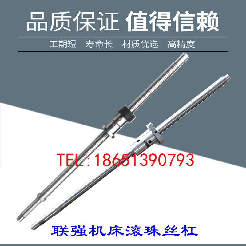 Zhejiang Lianqiang CNC machine tool in the lead screw LK32 35 40AS CNC lathe xz shaft original ball screw