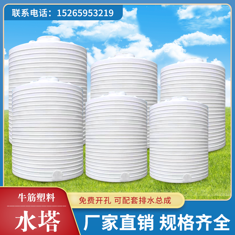 Plastic water tower water storage tank household large-capacity water storage tank plastic bucket thickened PE bucket outdoor 1-30 tons super large bucket