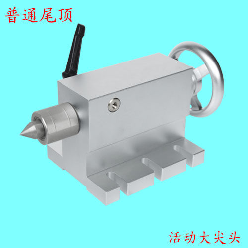 A-axis rotary shaft accessories -- Tail top head thimble Tail seat movable top