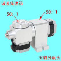 Five-axis CNC indexing head indexing head indexing disc harmonic reduction box 11-50 (no backdrop)