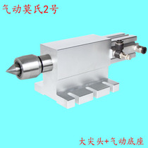 Pneumatic tail top movable tip tail top pneumatic thimble pneumatic Tailstock