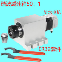 The indexing head A Axis rotating shaft CNC indexing head ER32 (no gap harmonic gearbox) 50:1
