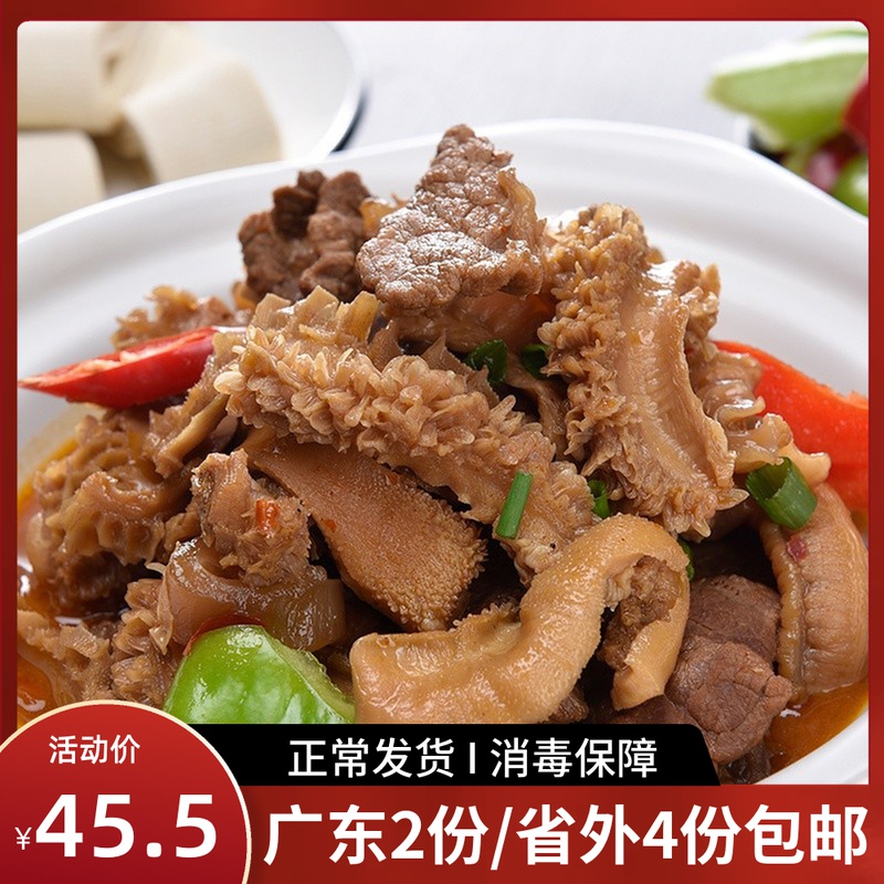 Fifteen flavors of cattle and fluff fresh frozen Guangdong cooked cattle mystery hot pot cattle and bull lung 500g