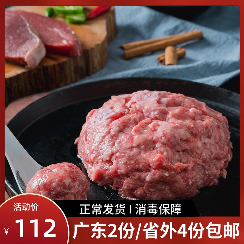 Zhensheng smooth beef glue Raw beef balls Hand-beaten beef balls Dumplings wonton marinated and seasoned 2.5kg
