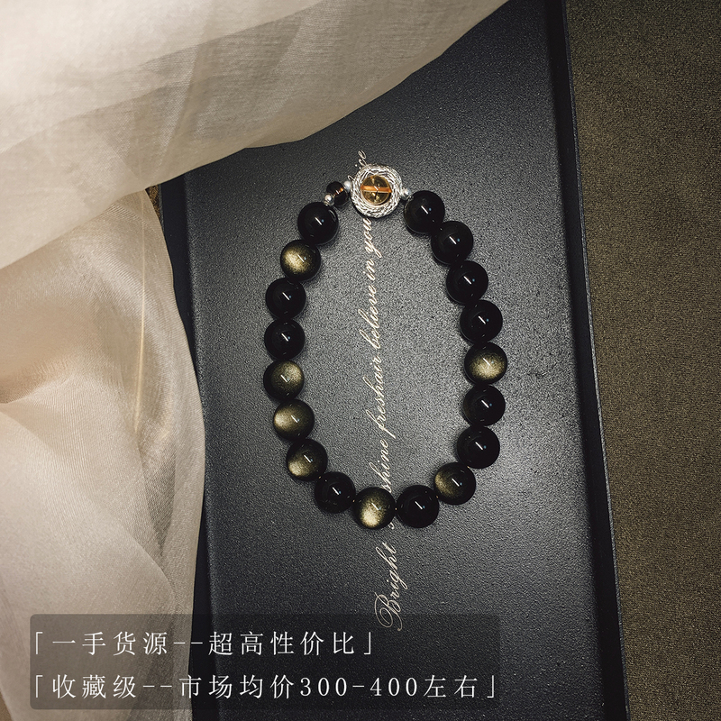 Collectible! Each One Is a Sparkling Black Obsidian Bracelet, a Gift for Men and Women, a Couple's Commemorative Gift