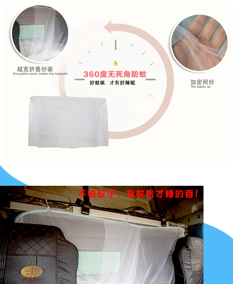 Xe tải màn chống muỗi xe tải lớn dành riêng cho xe tải Xe tải có lưới chống muỗi j6 lưới chống muỗi Tianlong Auman màn chống muỗi - Lưới chống muỗi màn hộp đầu giường