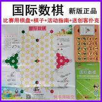 Kruisheng International number chess genuine primary school students puzzle competition teaching chess school-based lesson 2020 number chess students