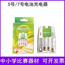 No. 5 Rechargeable Battery Charger Dark Night Bat 1:32 Bohai Hall Four-drive Lightning Elf Pare Loading Mold