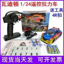 High speed Waddington 1 24 electric remote control rally car War flag racing Y DT242 Toy school race charging