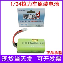 Waddington 1 24 remote control electric rally car Racing 4 8V220 mAh 24643 original battery high speed