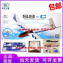 Four Kai midday S8C S8-C remote-controlled glider aircraft competition equipment flying north