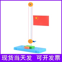 Flag Lifting Table Homemade DIY Toys Students Science Experimental Science Small Inventions Small Presents