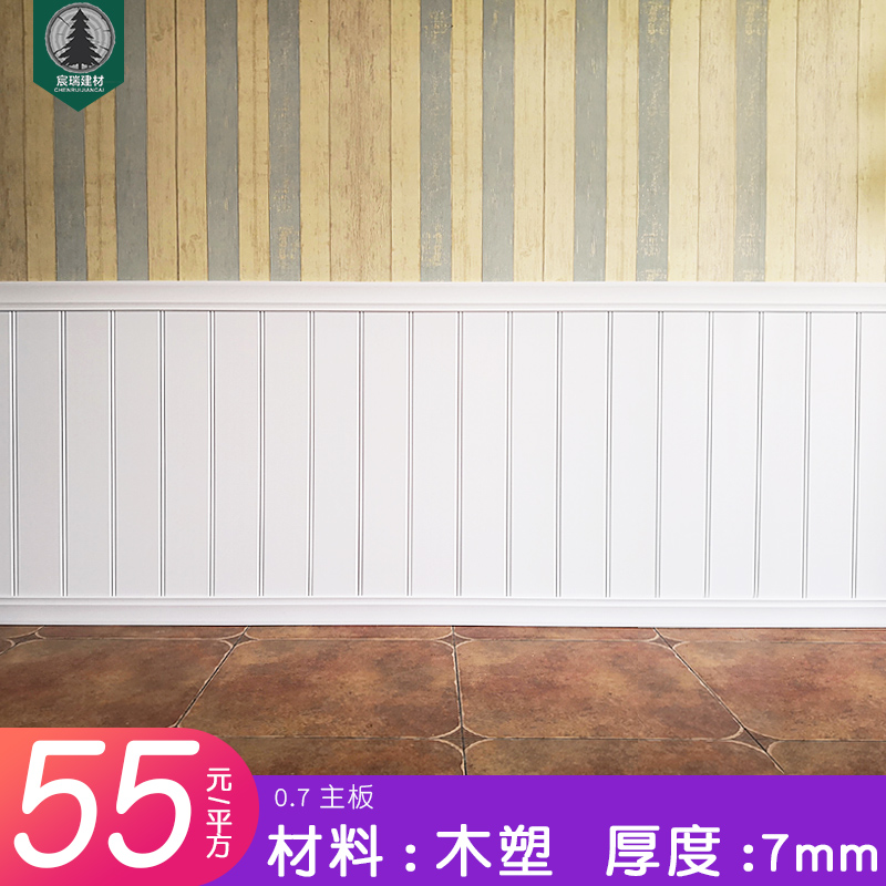 Wood Plastic Wall Skirt Pvc Eu Type Moisture Protection Wall Wall Eco Wood Living Room Guesthouse Kindergarten School Wall Wall-Taobao